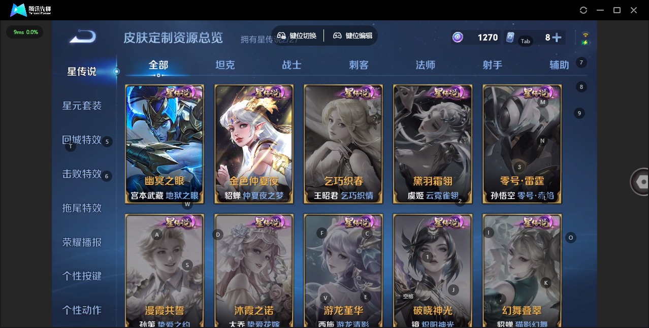 WZQM4456429王者荣耀账号详情图18 WZQM4456429王者荣耀账号详情图18