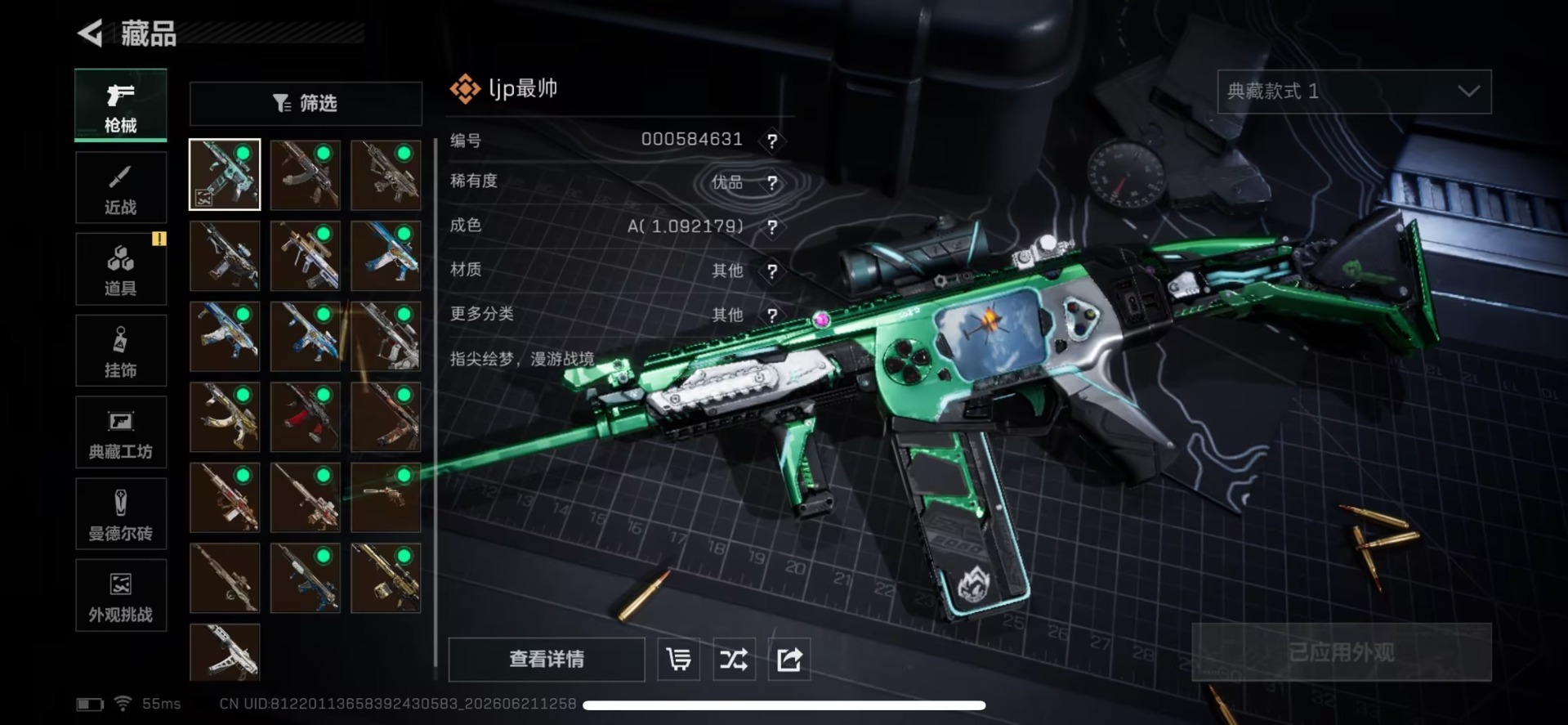 SJZQM4207246三角洲行动账号详情图14 SJZQM4207246三角洲行动账号详情图14