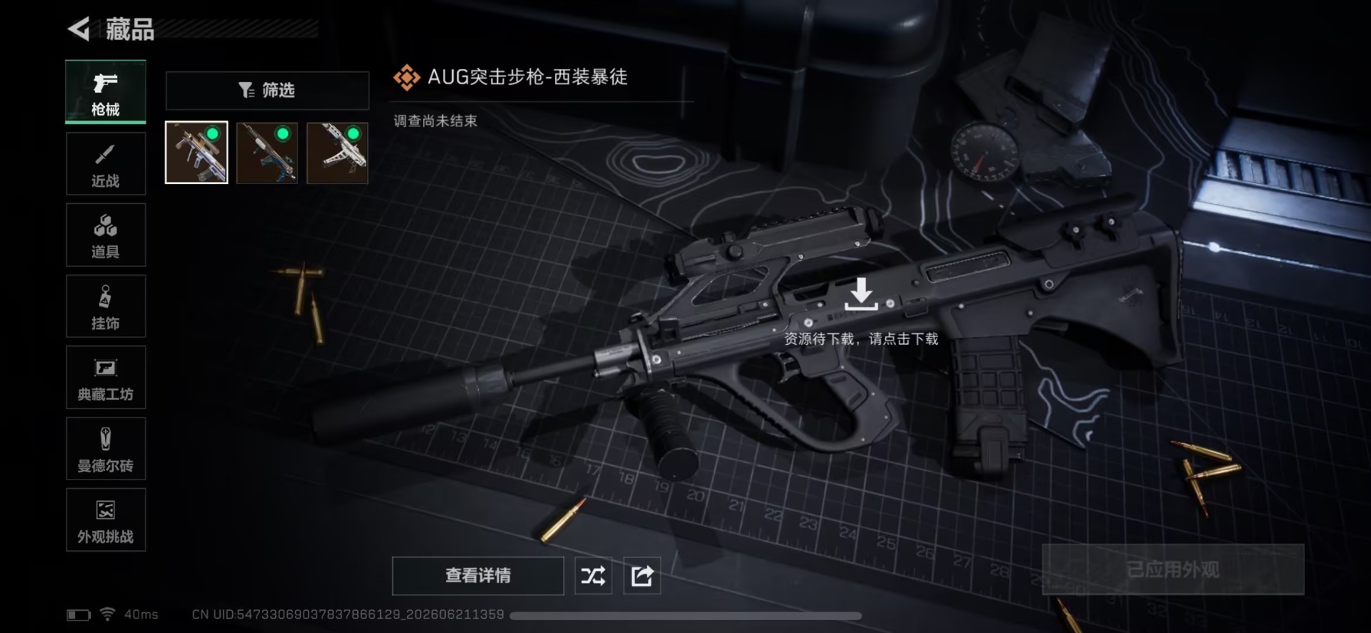 SJZQM4186413三角洲行动账号详情图6 SJZQM4186413三角洲行动账号详情图6