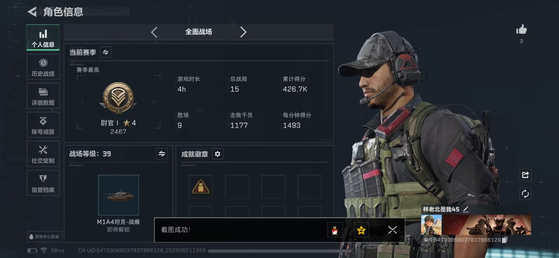 SJZQM4186413三角洲行动账号详情图9 SJZQM4186413三角洲行动账号详情图9