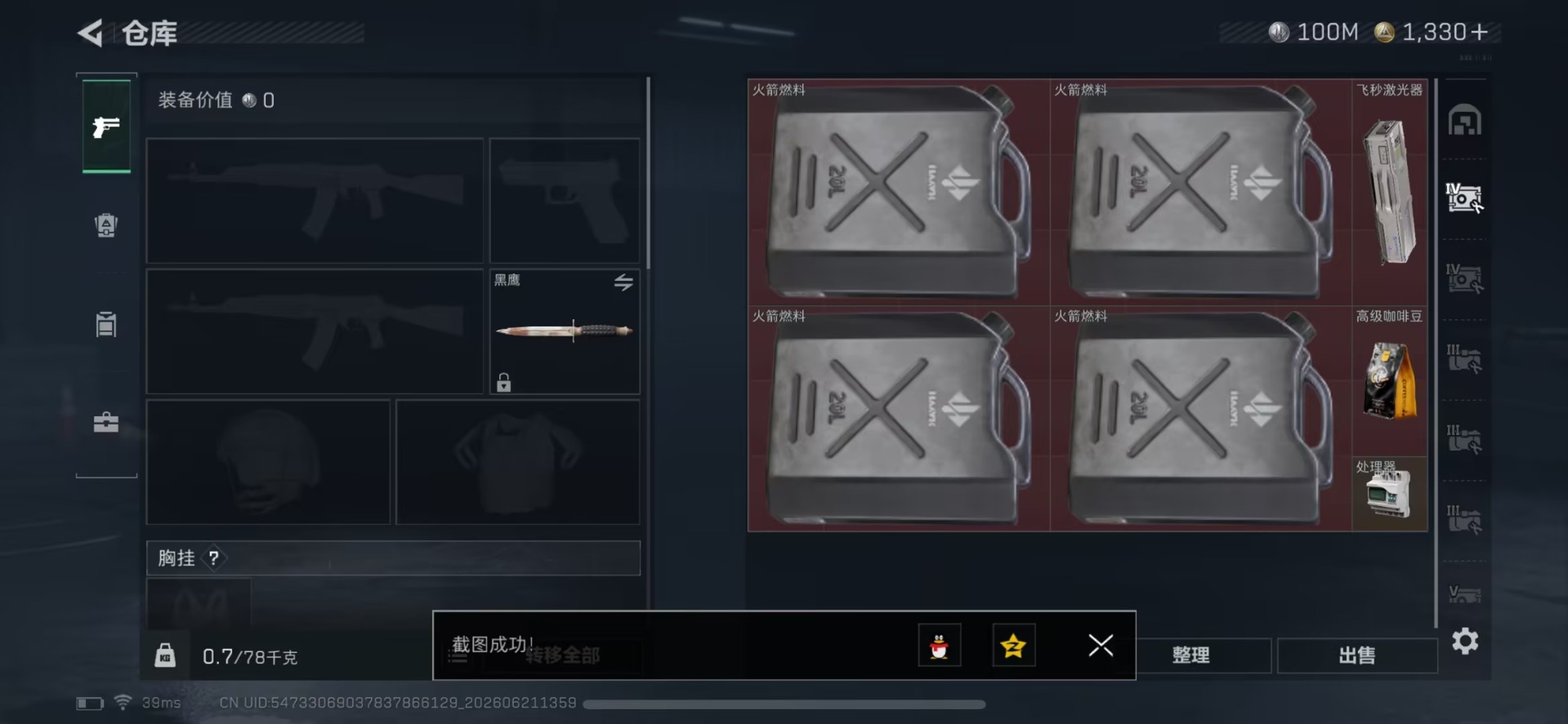 SJZQM4186413三角洲行动账号详情图10 SJZQM4186413三角洲行动账号详情图10