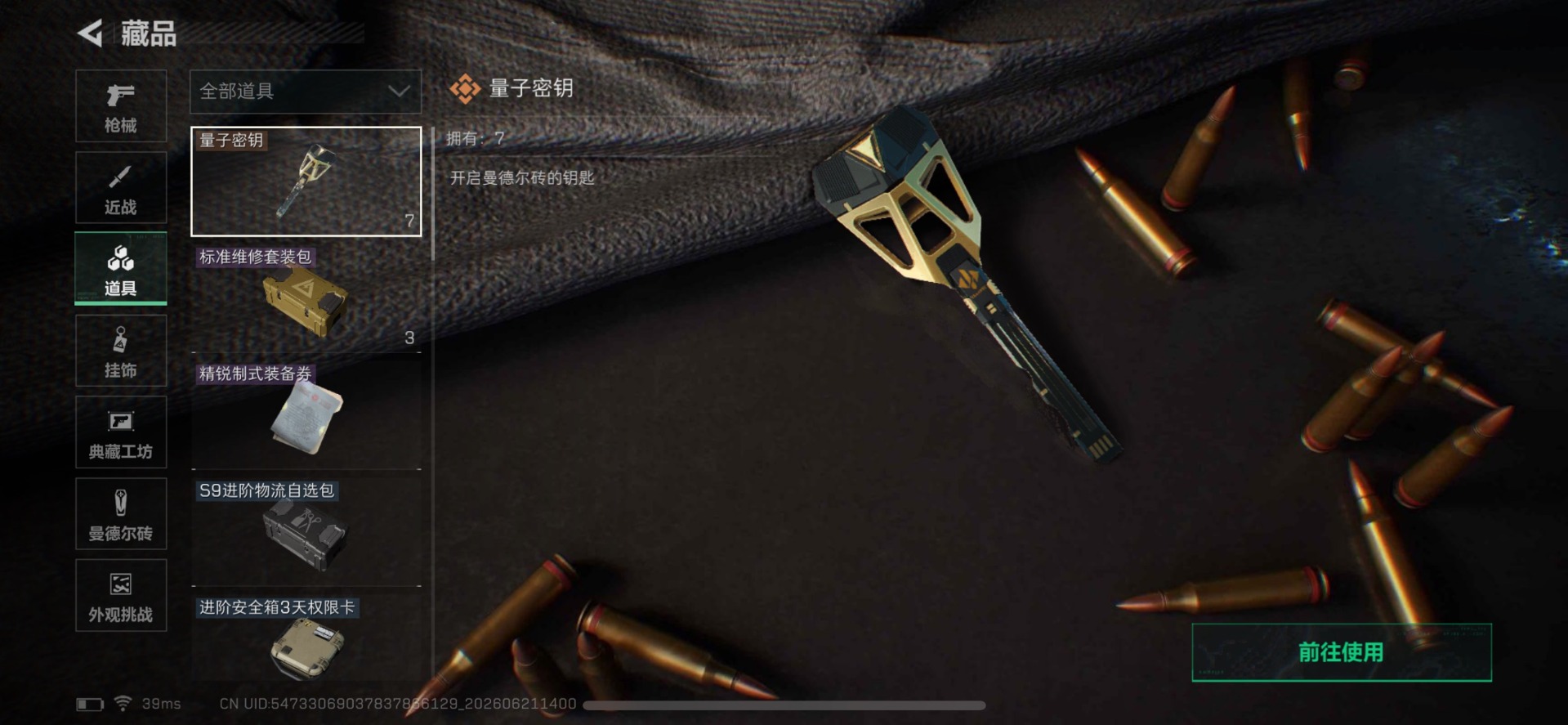 SJZQM4186413三角洲行动账号详情图15 SJZQM4186413三角洲行动账号详情图15