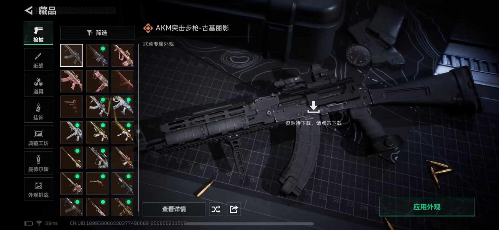 SJZQM4194781三角洲行动账号详情图5 SJZQM4194781三角洲行动账号详情图5