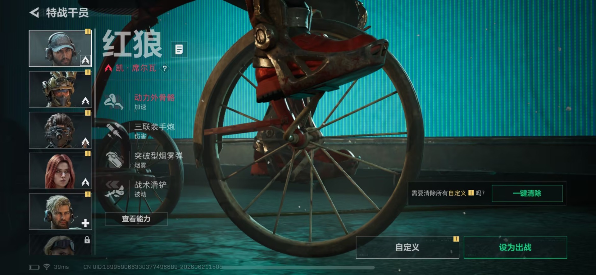 SJZQM4194781三角洲行动账号详情图6 SJZQM4194781三角洲行动账号详情图6