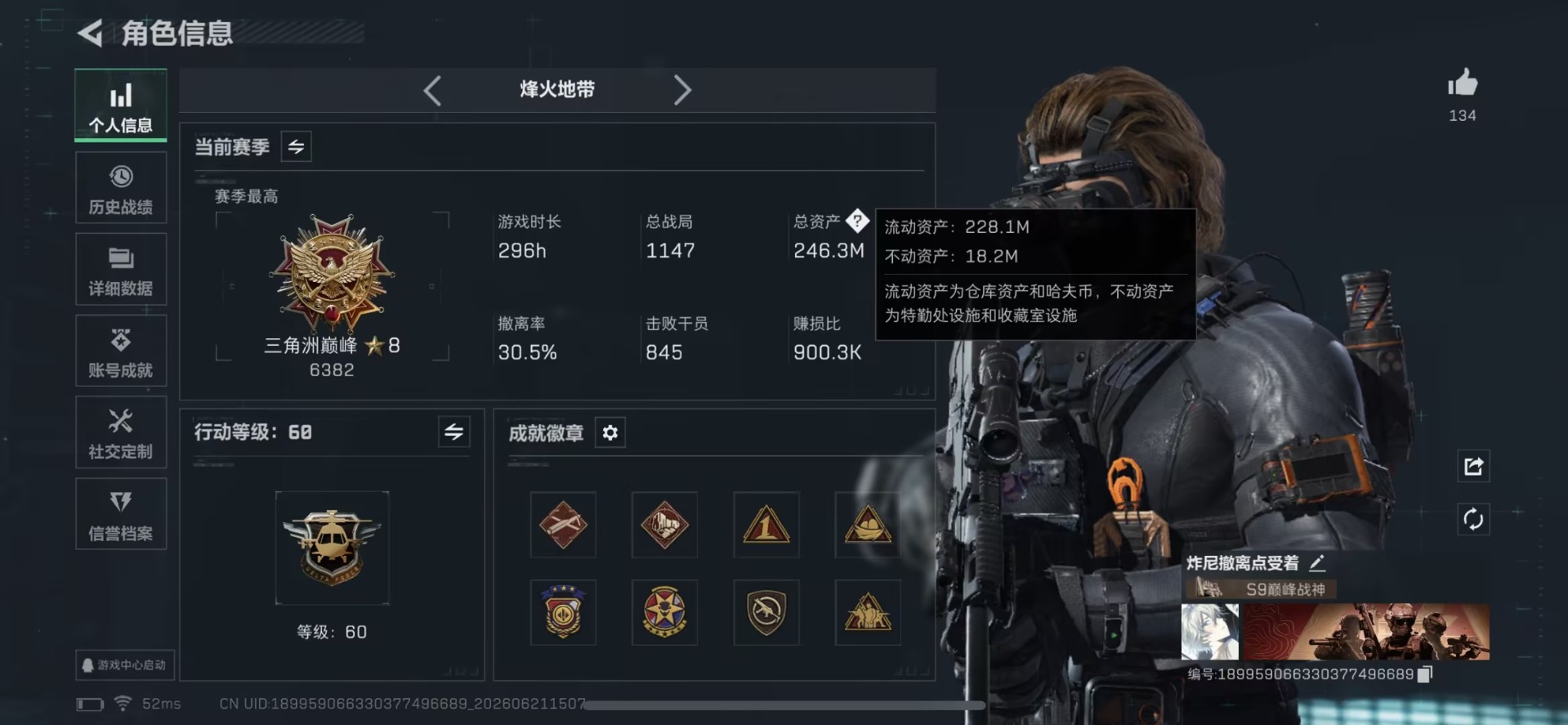 SJZQM4194781三角洲行动账号详情图11 SJZQM4194781三角洲行动账号详情图11
