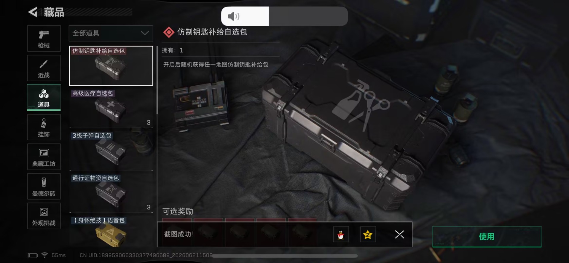 SJZQM4194781三角洲行动账号详情图13 SJZQM4194781三角洲行动账号详情图13