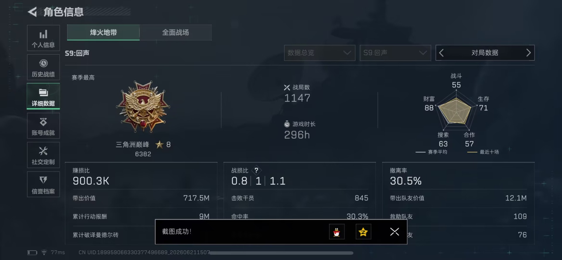 SJZQM4194781三角洲行动账号详情图16 SJZQM4194781三角洲行动账号详情图16