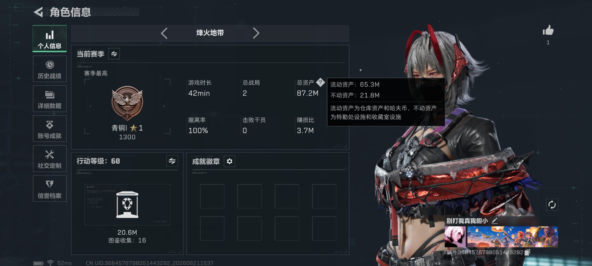 SJZQM4213505三角洲行动账号详情图3