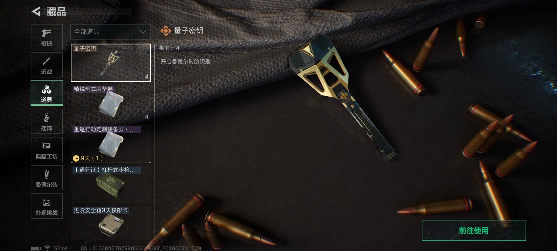SJZQM4213505三角洲行动账号详情图21