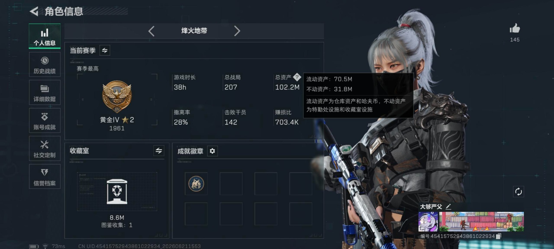 三角洲行动账号QQ[22672906]总资产:102.2M 2干员外观  28传说枪械 哈夫币:43.288K 不可二