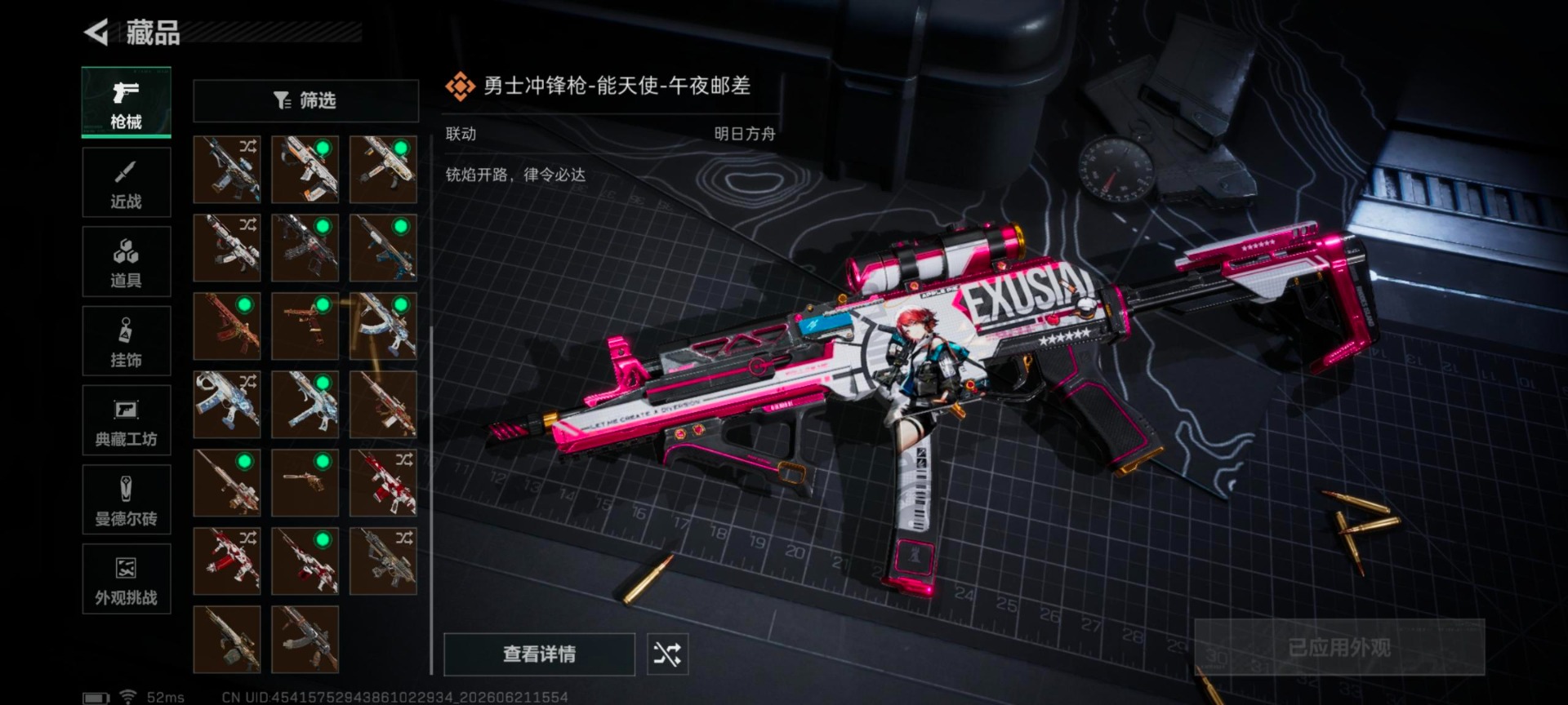 SJZQM4186444三角洲行动账号详情图14 SJZQM4186444三角洲行动账号详情图14