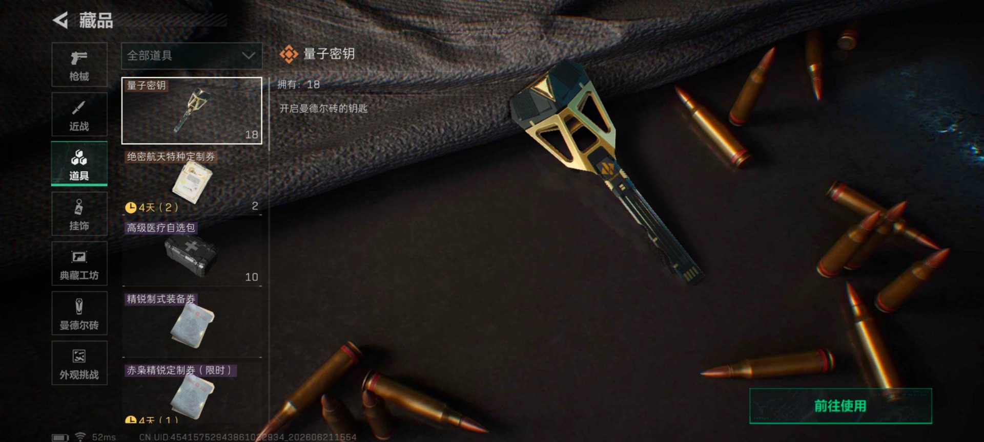 SJZQM4186444三角洲行动账号详情图16 SJZQM4186444三角洲行动账号详情图16