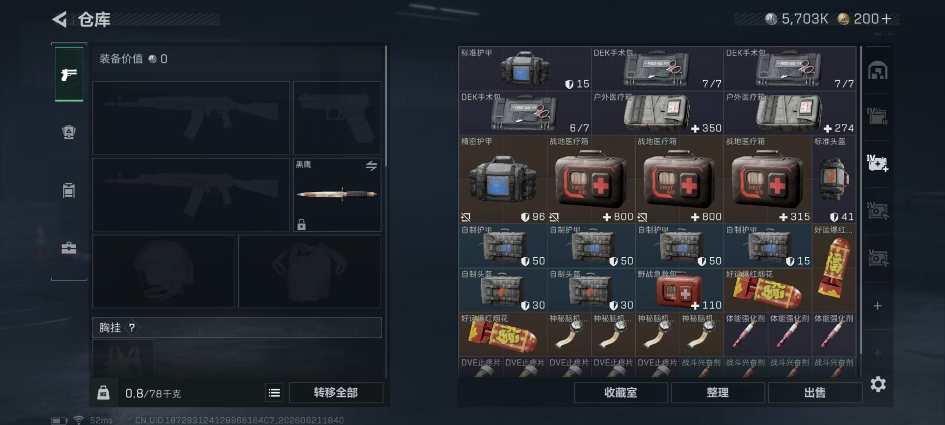SJZQM4186497三角洲行动账号详情图22 SJZQM4186497三角洲行动账号详情图22