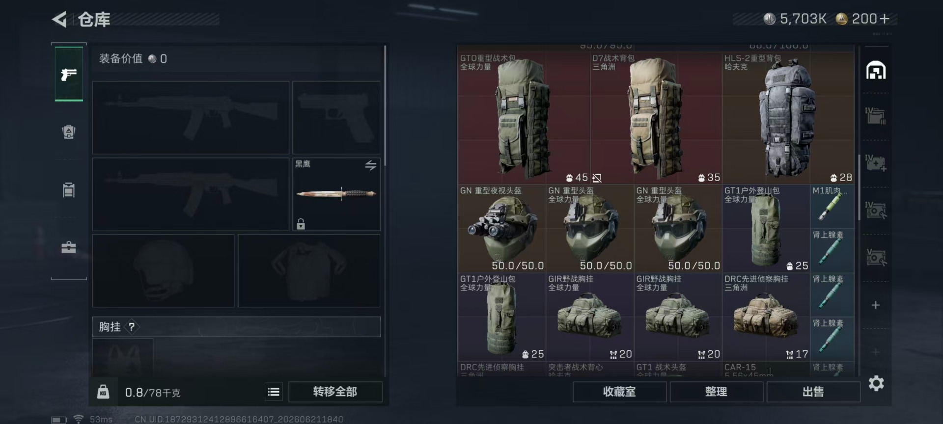 SJZQM4186497三角洲行动账号详情图26 SJZQM4186497三角洲行动账号详情图26