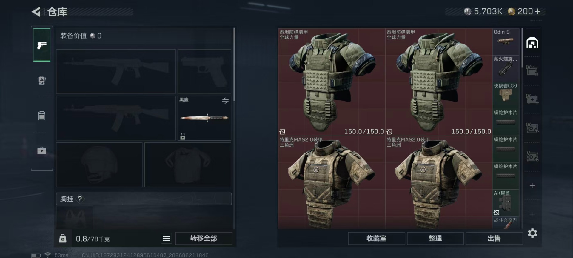 SJZQM4186497三角洲行动账号详情图28 SJZQM4186497三角洲行动账号详情图28