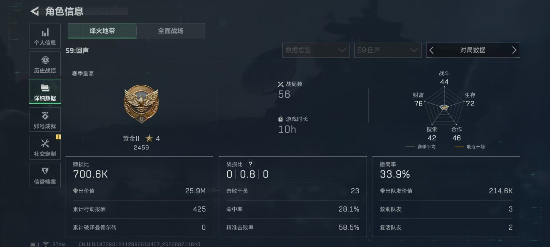 SJZQM4186497三角洲行动账号详情图30 SJZQM4186497三角洲行动账号详情图30