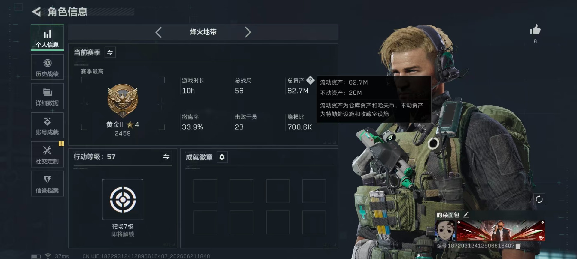 SJZQM4186497三角洲行动账号详情图32 SJZQM4186497三角洲行动账号详情图32