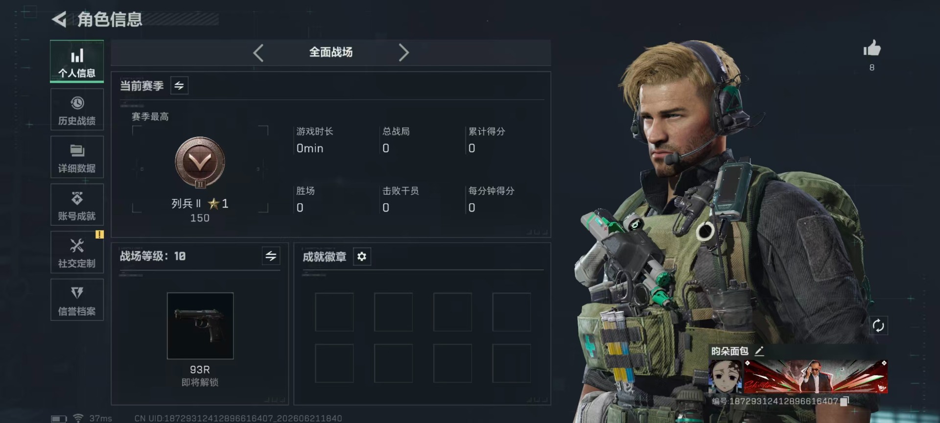 SJZQM4186497三角洲行动账号详情图31 SJZQM4186497三角洲行动账号详情图31