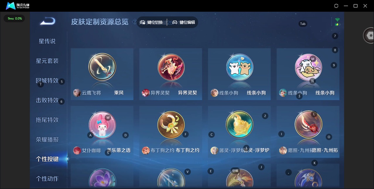 WZQM4456583王者荣耀账号详情图11 WZQM4456583王者荣耀账号详情图11