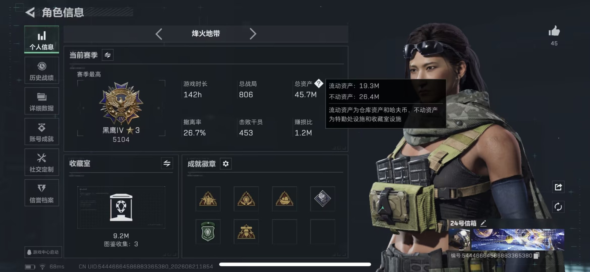 SJZQM4186520三角洲行动账号详情图3