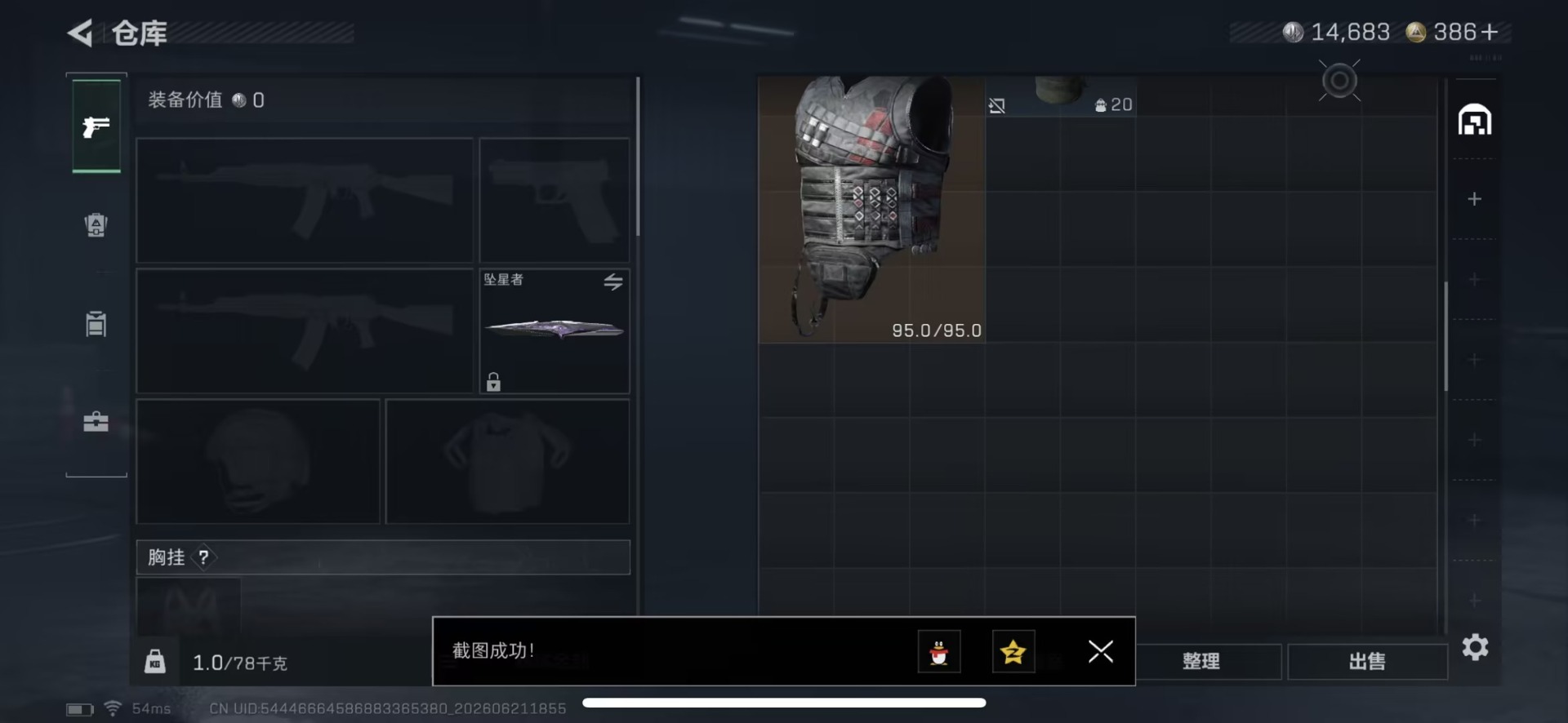 SJZQM4186520三角洲行动账号详情图12