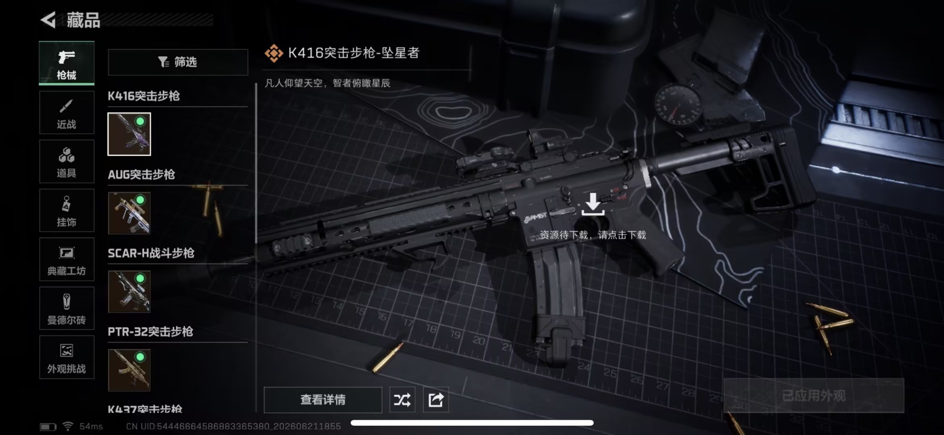 SJZQM4186520三角洲行动账号详情图15