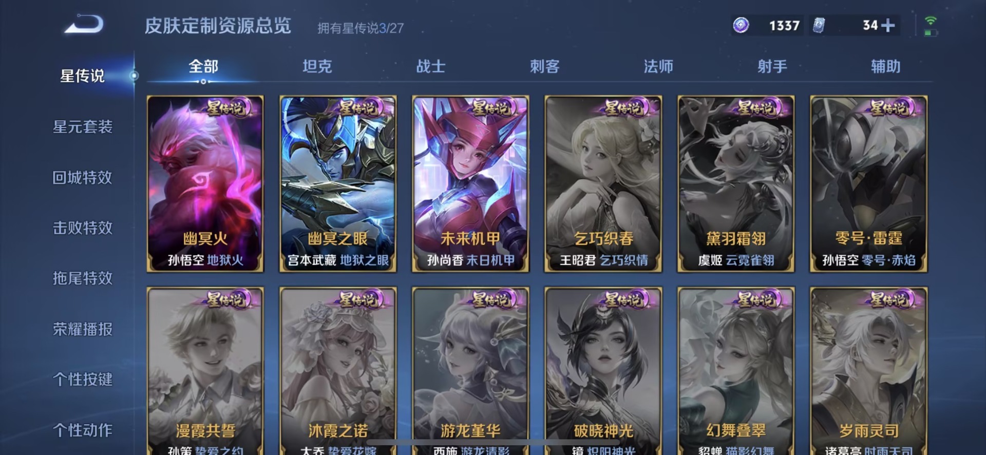 WZQM4483107王者荣耀账号详情图10 WZQM4483107王者荣耀账号详情图10