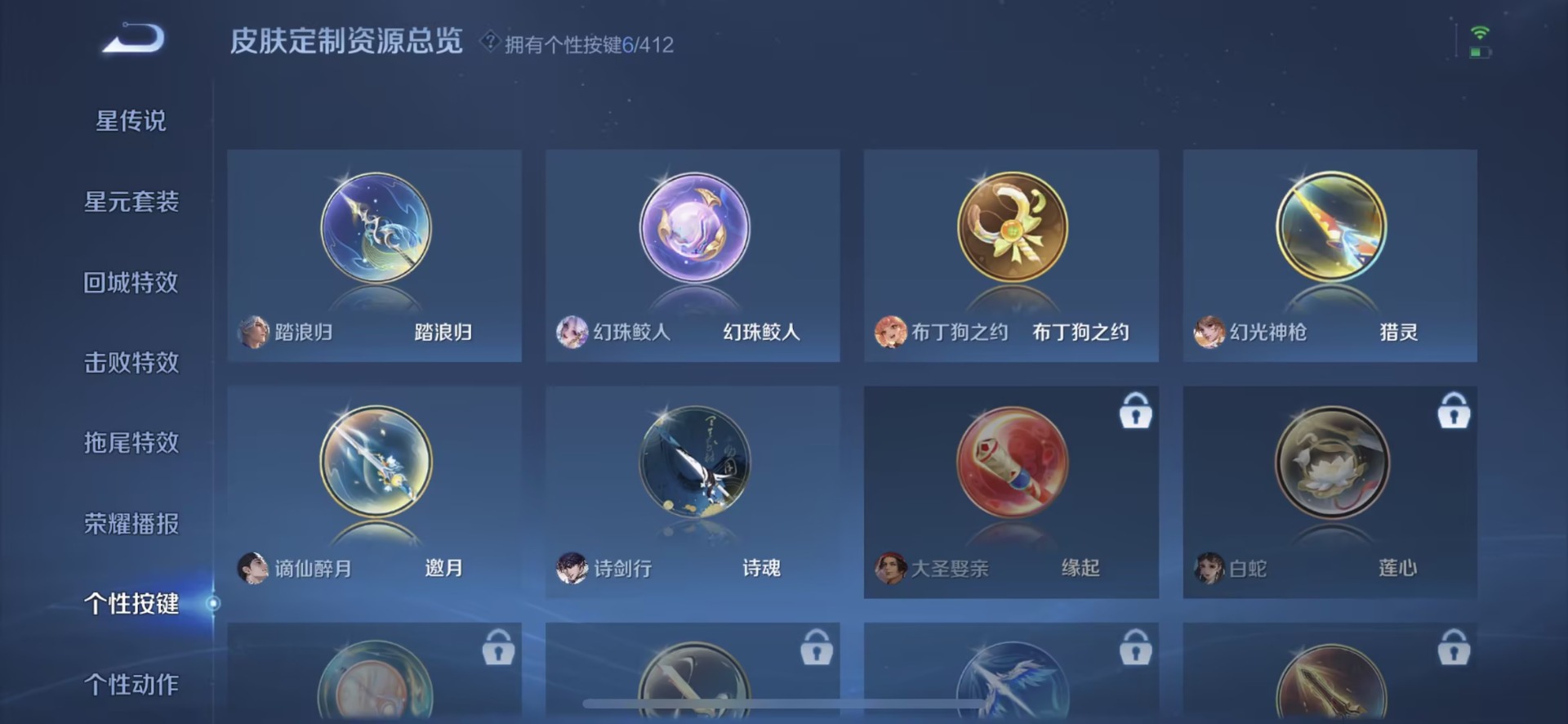 WZQM4483107王者荣耀账号详情图11 WZQM4483107王者荣耀账号详情图11