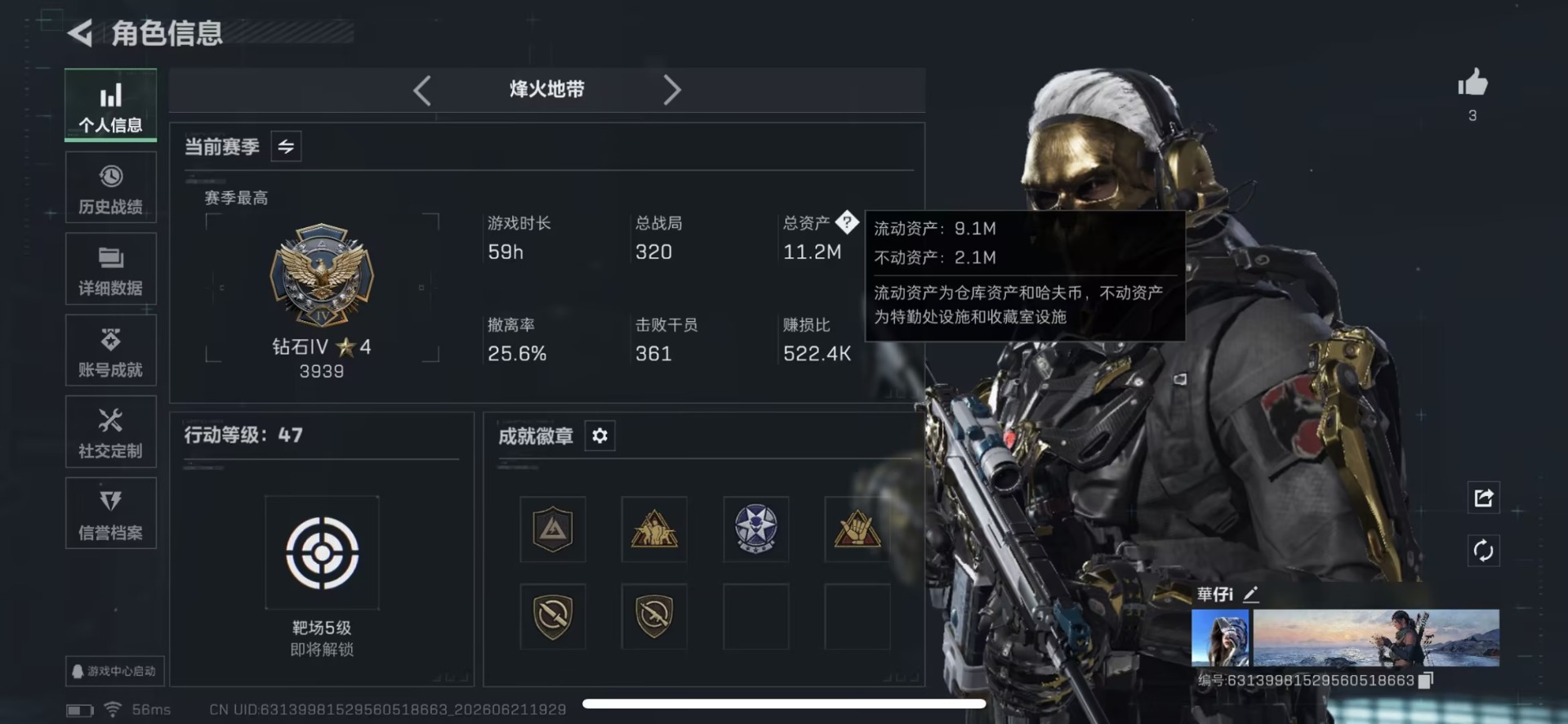 SJZQM4186577三角洲行动账号详情图3 SJZQM4186577三角洲行动账号详情图3