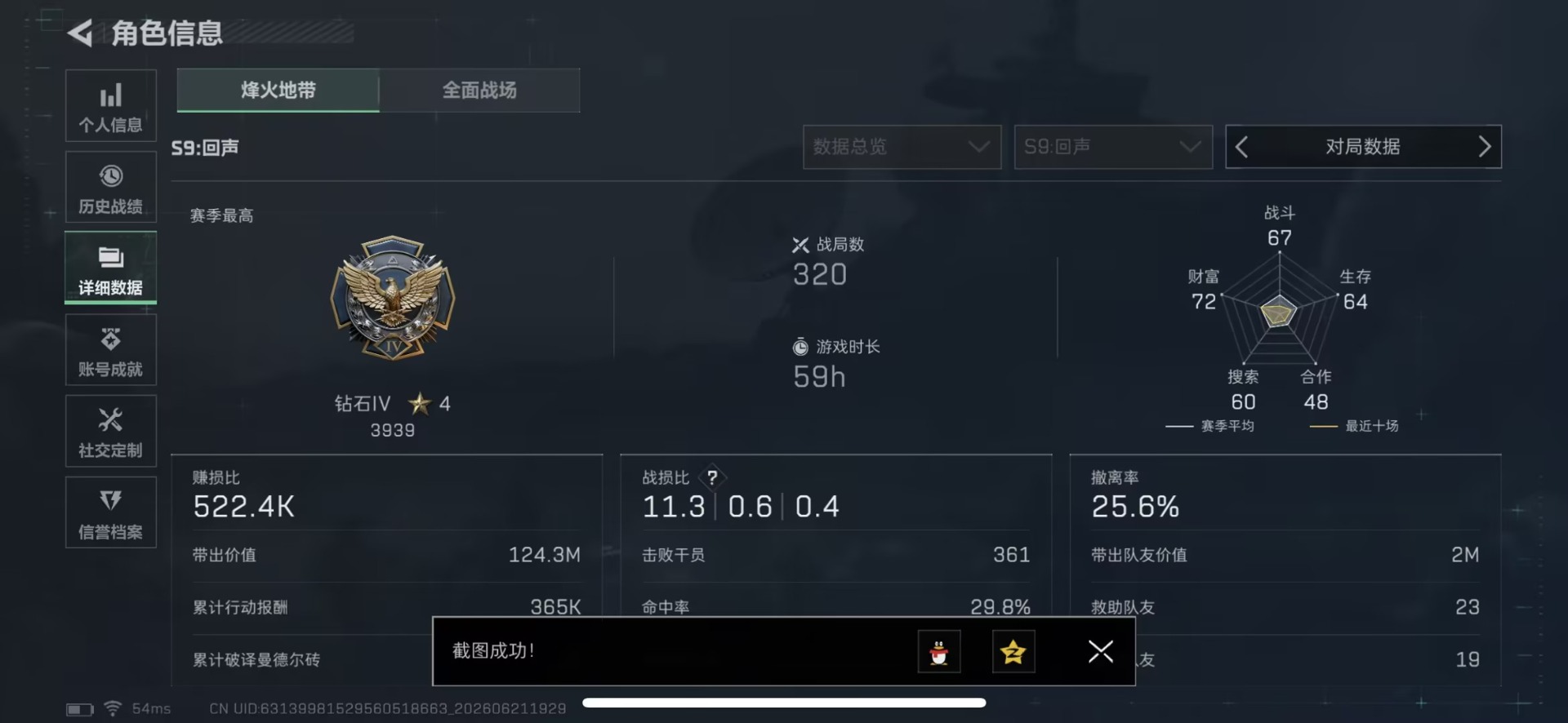 SJZQM4186577三角洲行动账号详情图5 SJZQM4186577三角洲行动账号详情图5
