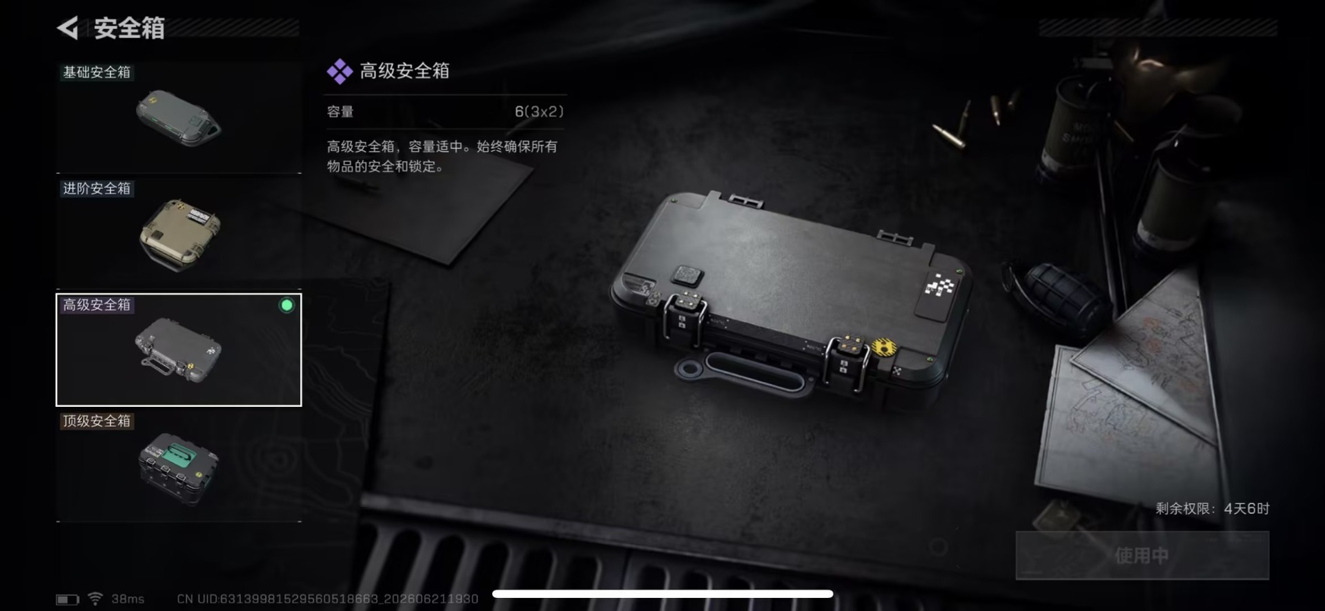 SJZQM4186577三角洲行动账号详情图14 SJZQM4186577三角洲行动账号详情图14
