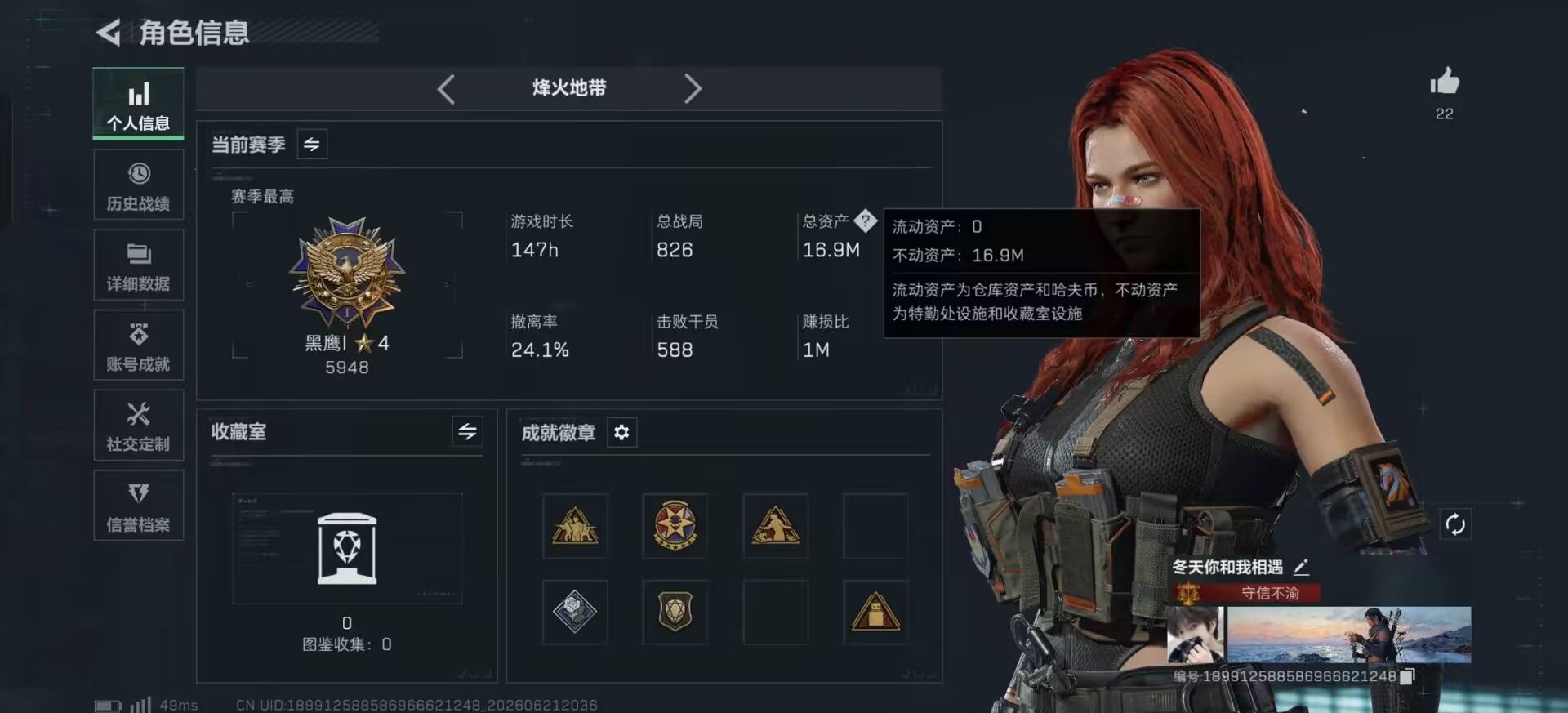 SJZQM4195010三角洲行动账号详情图4 SJZQM4195010三角洲行动账号详情图4