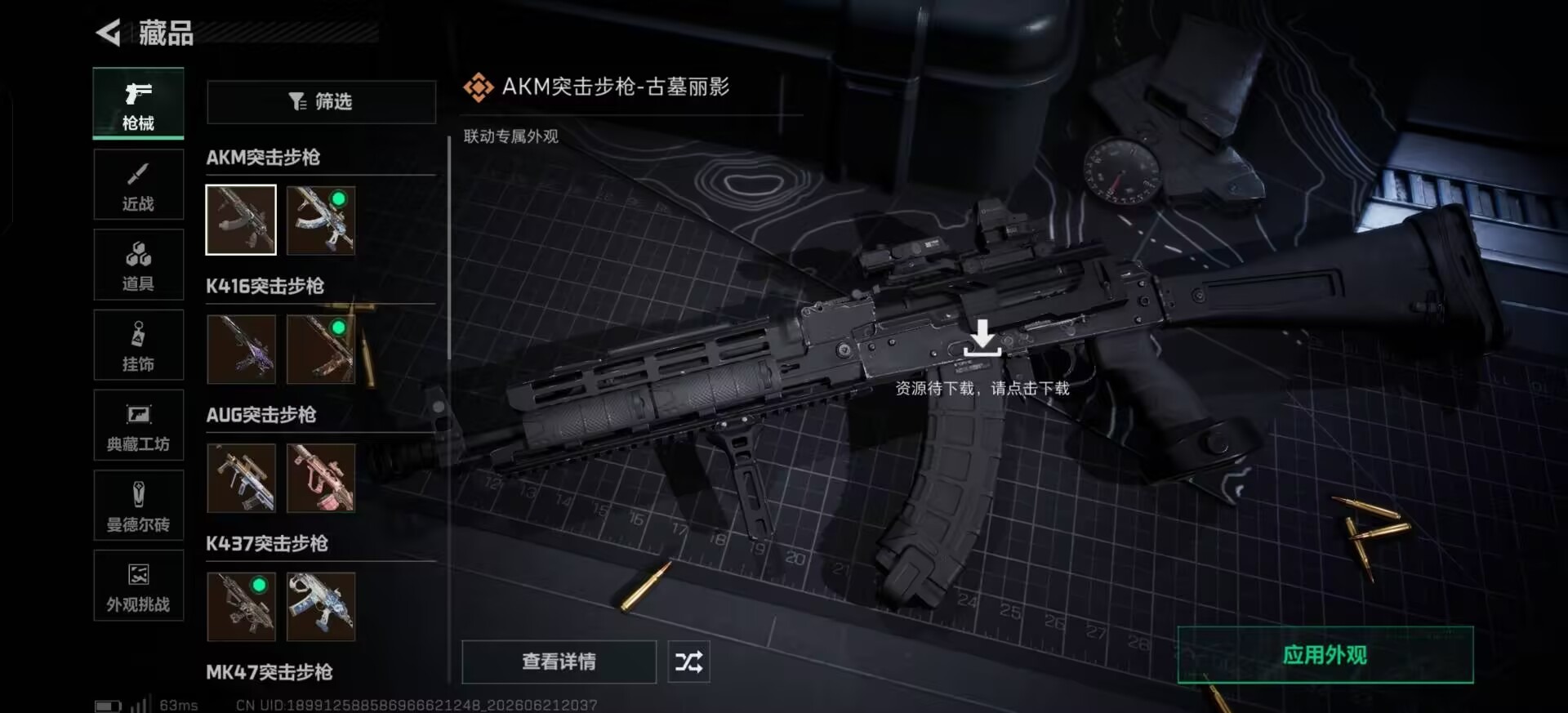 SJZQM4195010三角洲行动账号详情图7 SJZQM4195010三角洲行动账号详情图7