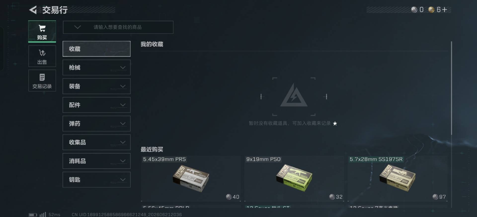 SJZQM4195010三角洲行动账号详情图9 SJZQM4195010三角洲行动账号详情图9