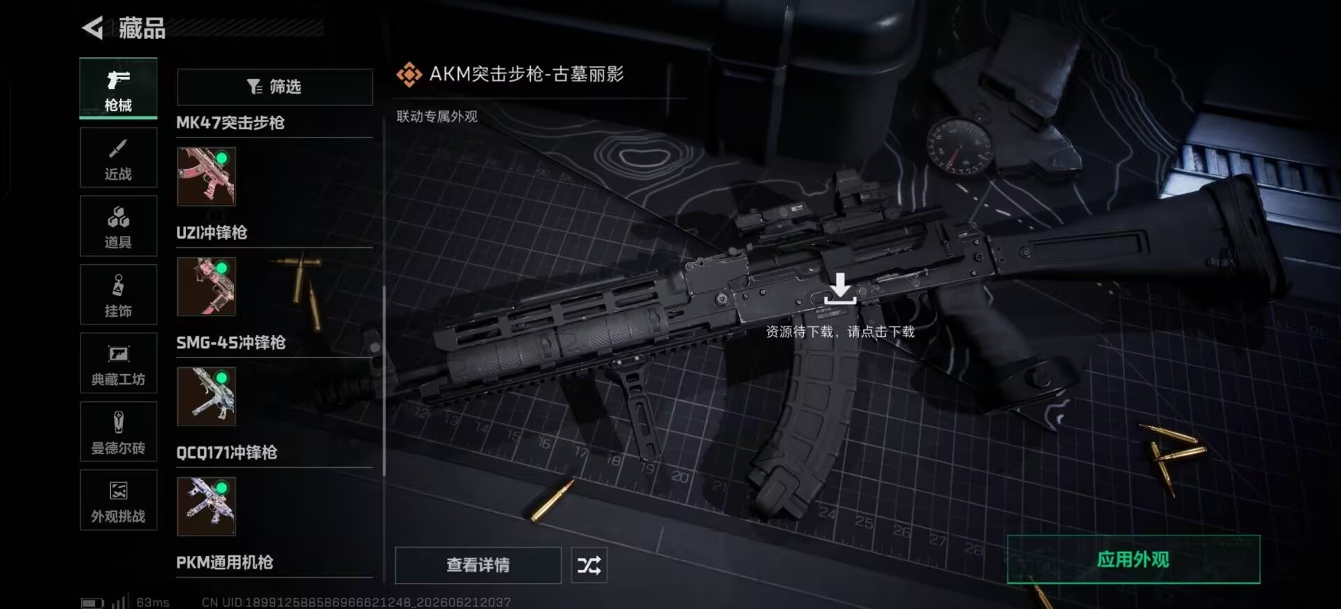 SJZQM4195010三角洲行动账号详情图11 SJZQM4195010三角洲行动账号详情图11