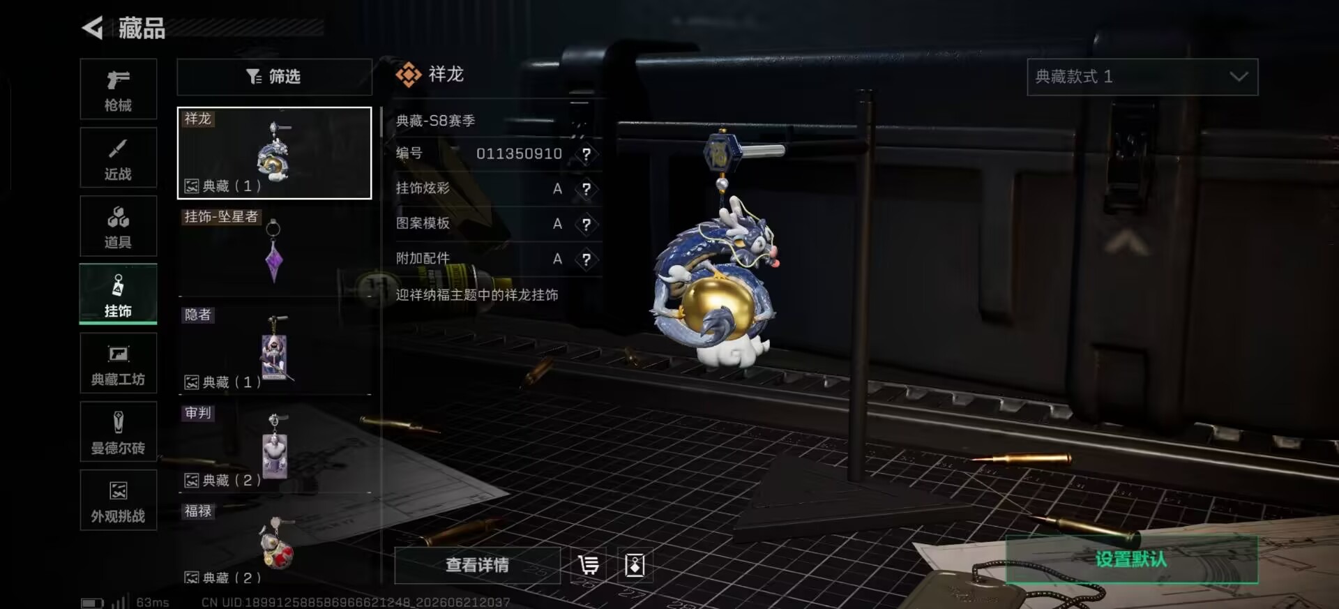 SJZQM4195010三角洲行动账号详情图14 SJZQM4195010三角洲行动账号详情图14