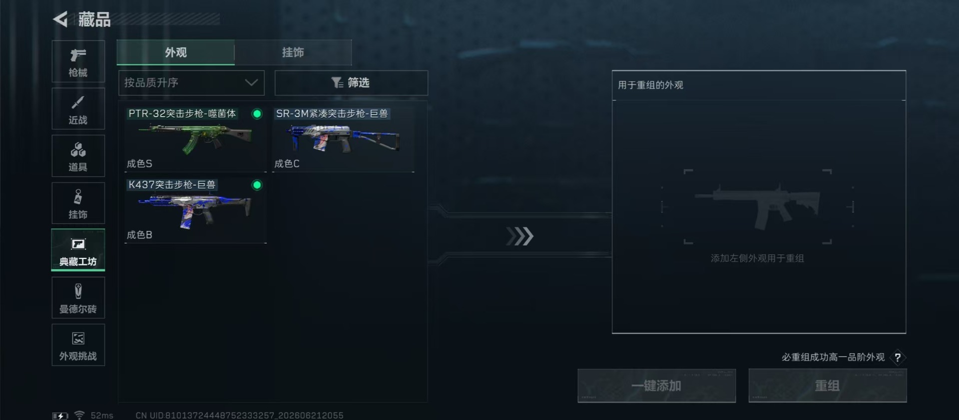 SJZQM4186780三角洲行动账号详情图5