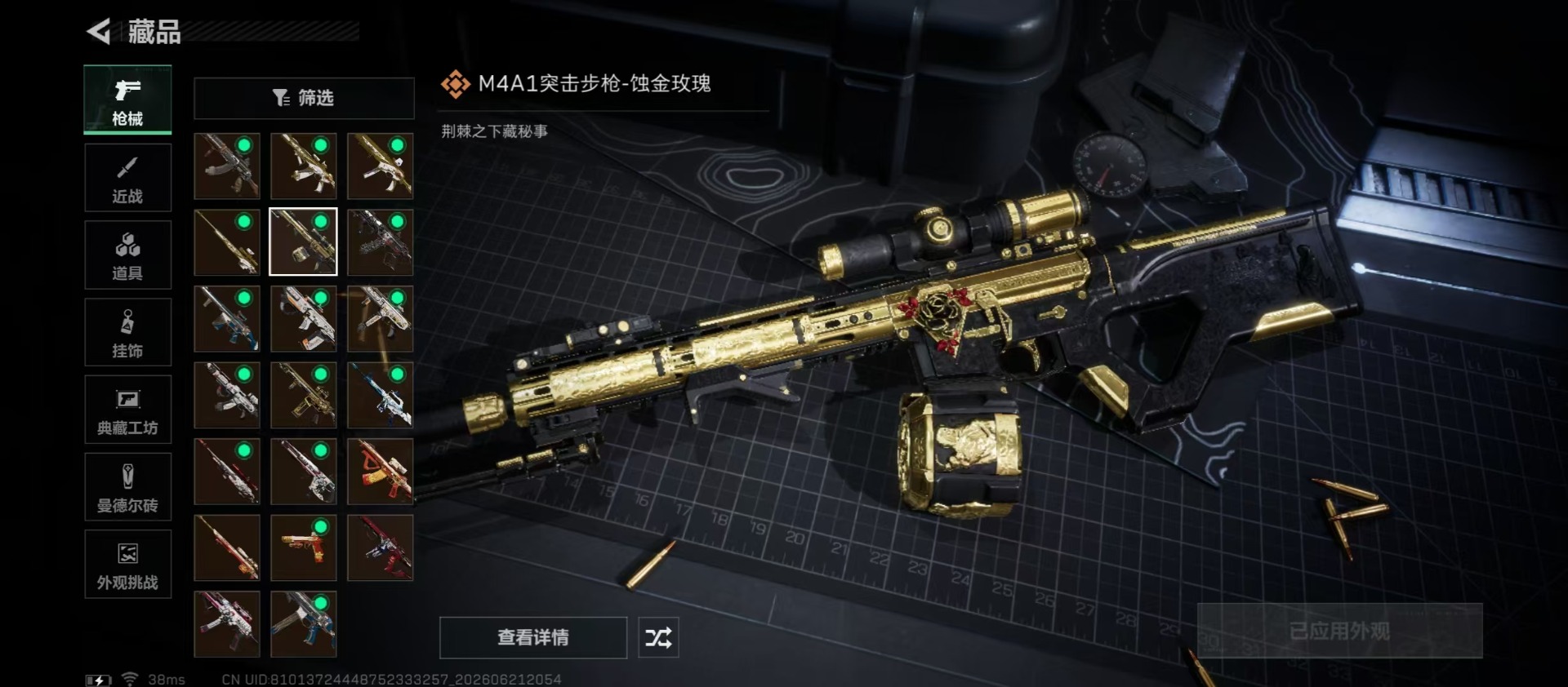 SJZQM4186780三角洲行动账号详情图10