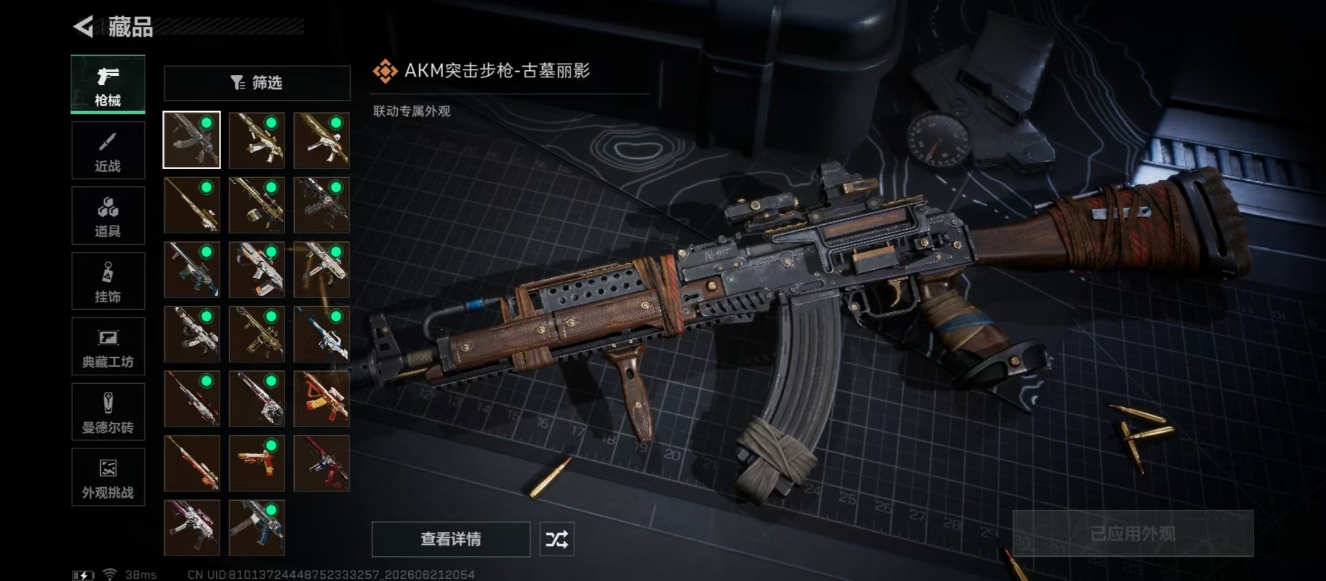SJZQM4186780三角洲行动账号详情图11
