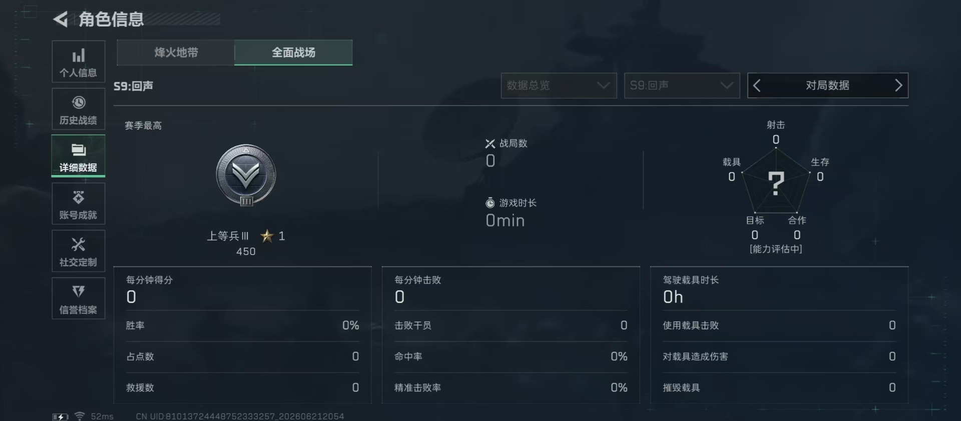 SJZQM4186780三角洲行动账号详情图21