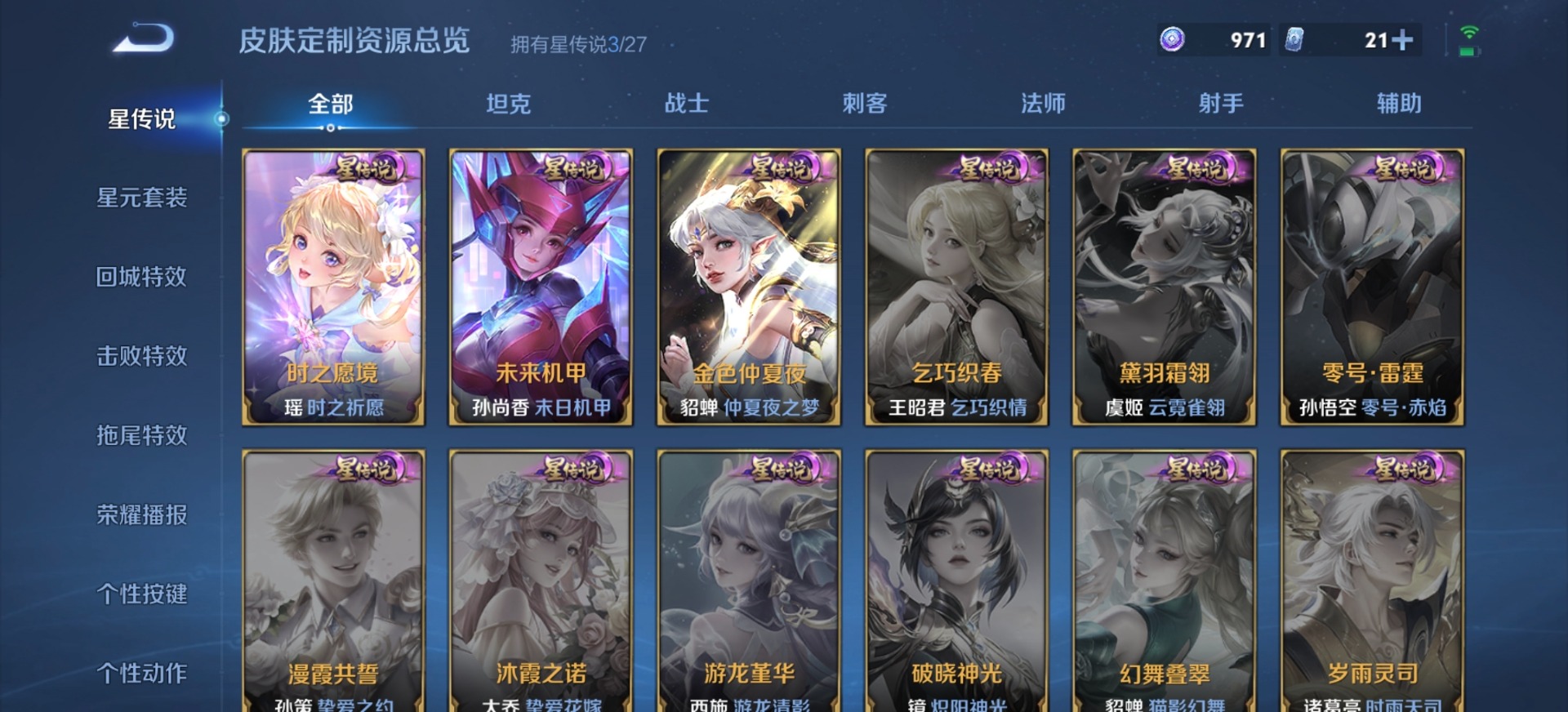 WZQM4456779王者荣耀账号详情图10 WZQM4456779王者荣耀账号详情图10