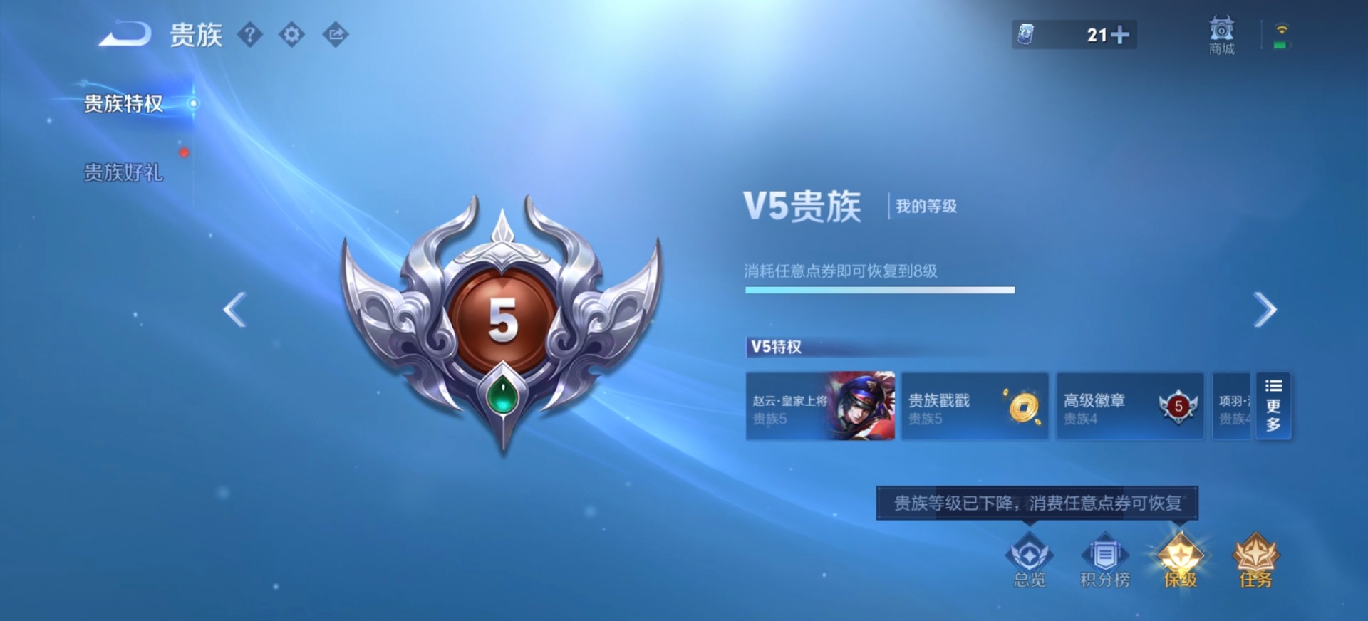 WZQM4456779王者荣耀账号详情图13 WZQM4456779王者荣耀账号详情图13