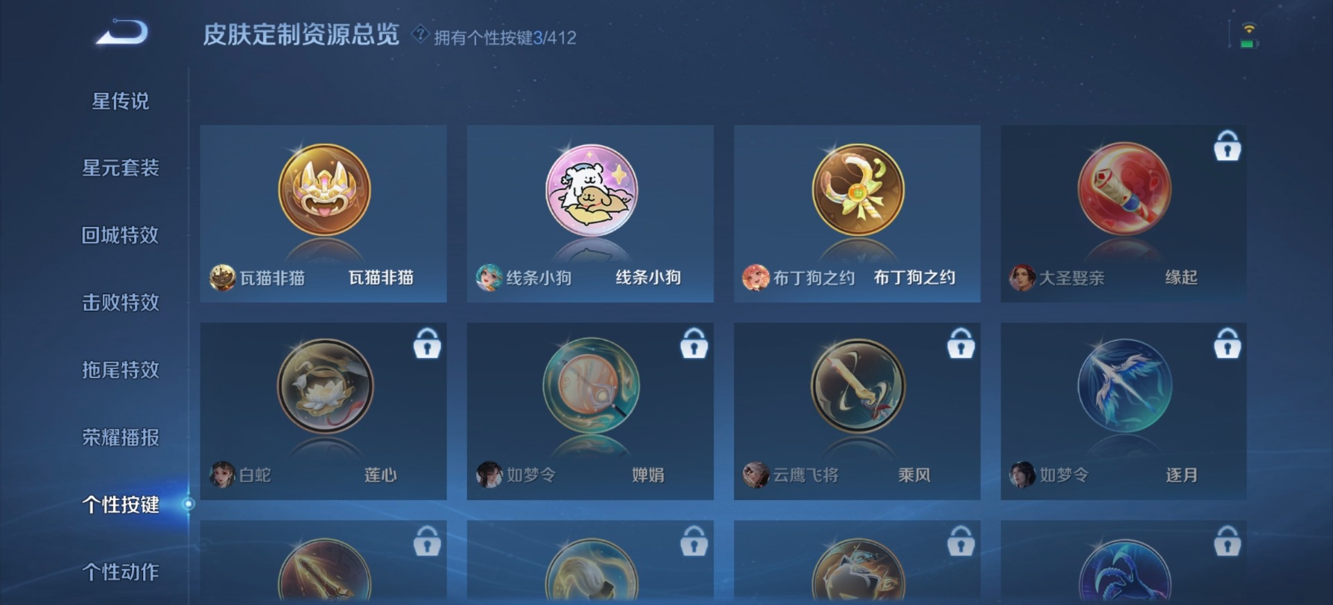 WZQM4456779王者荣耀账号详情图14 WZQM4456779王者荣耀账号详情图14
