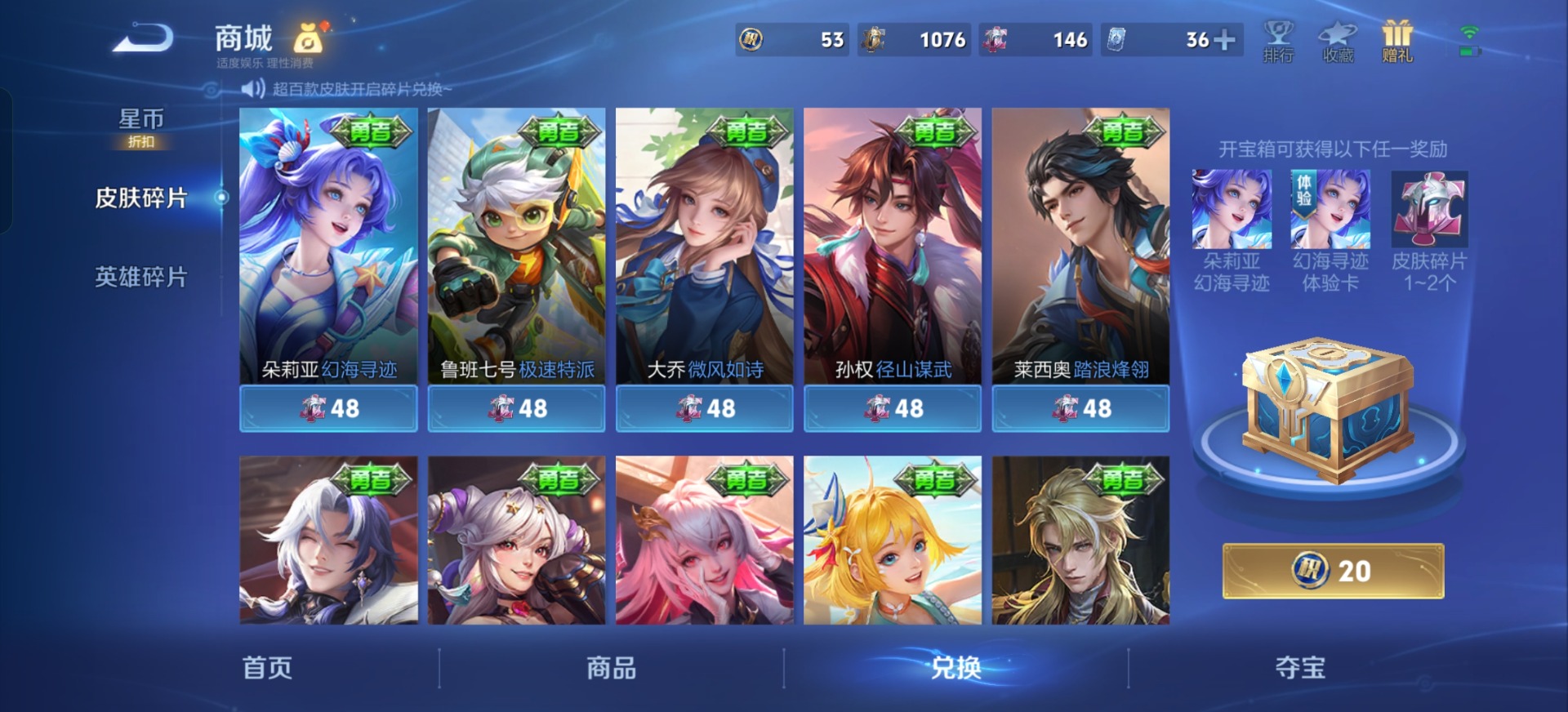 WZQM4476750王者荣耀账号详情图6