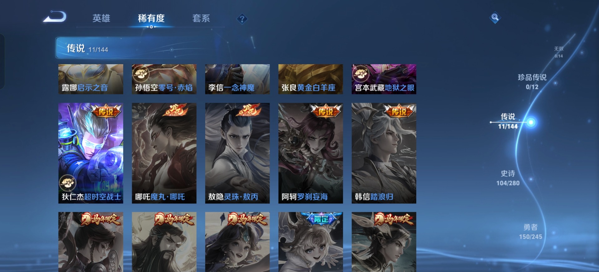 WZQM4476750王者荣耀账号详情图7
