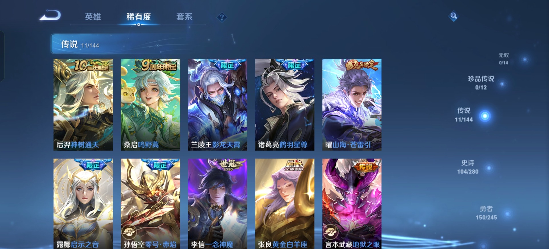 WZQM4476750王者荣耀账号详情图8