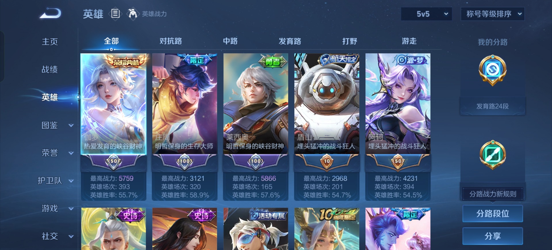 WZQM4476750王者荣耀账号详情图9