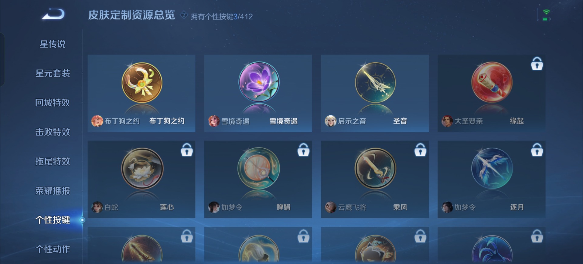 WZQM4476750王者荣耀账号详情图12
