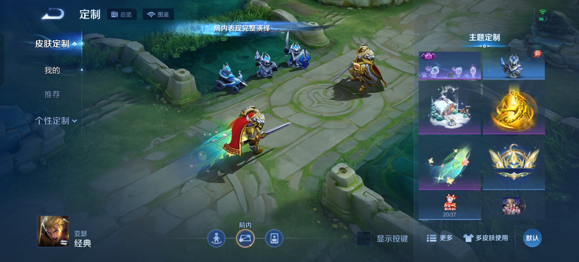WZQM4476750王者荣耀账号详情图14