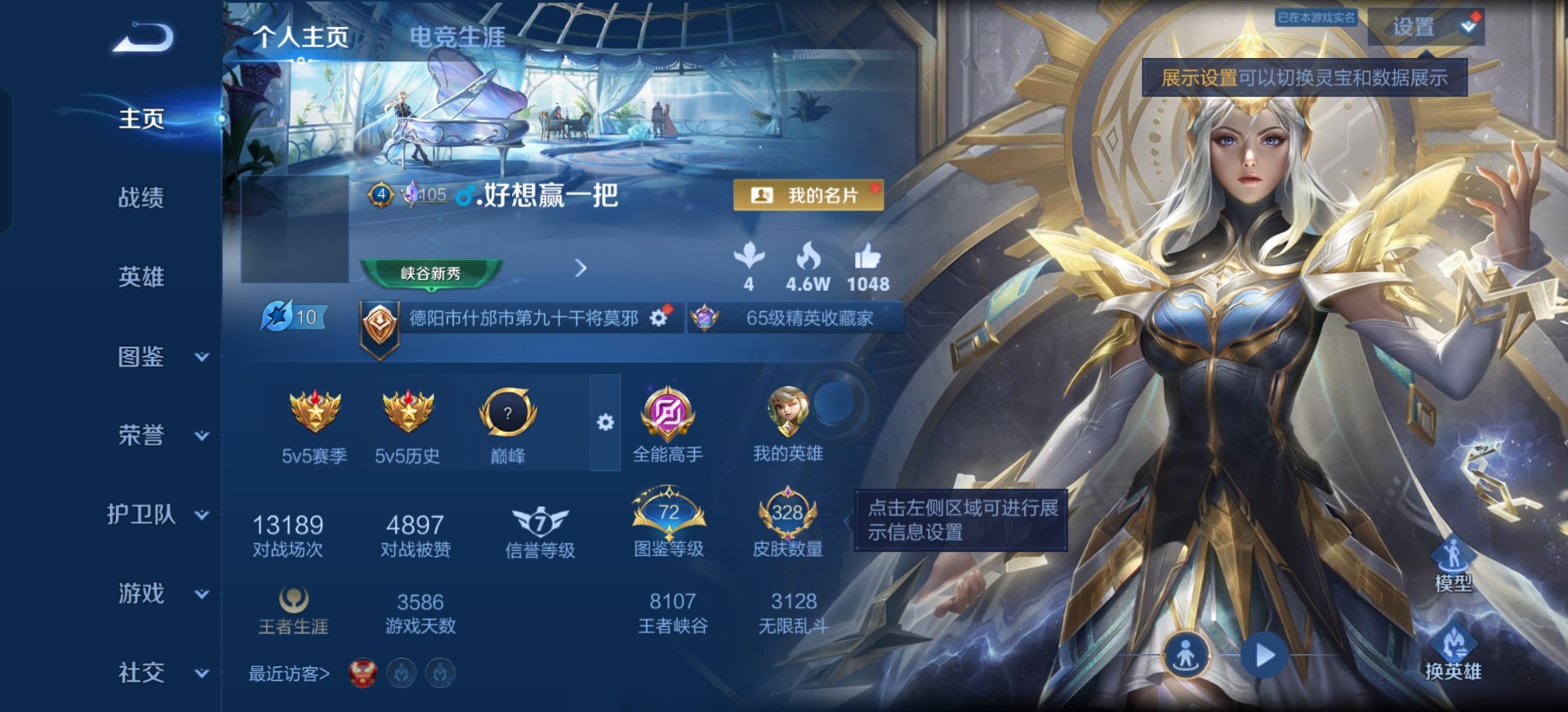 WZQM4476750王者荣耀账号详情图13